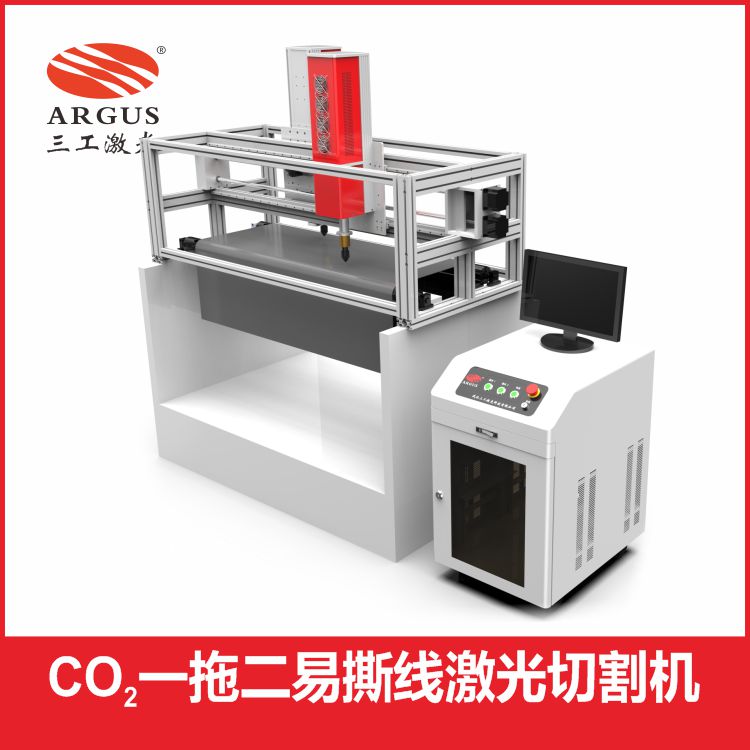 CO2一拖二易撕線(xiàn)激光切割機-1.jpg